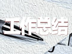 2020人事第三季度工作总结 2020人事第三季度工作总结