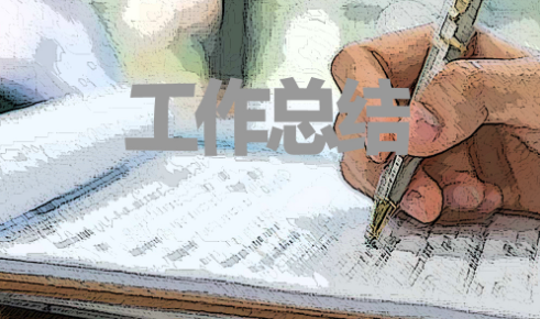 2020单位年度个人工作总结报告精选3篇	